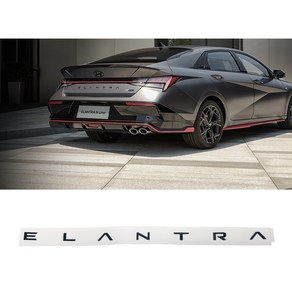 아반떼 cn7 n라인 블랙 엠블럼 엘란트라 ELANTRA 레터링 폰트 로고 튜닝, ELANTRA 레터링 블랙