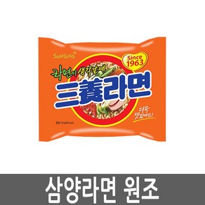 원조라면 삼양라면 라면의 원조 삼양 친구라면, 20개