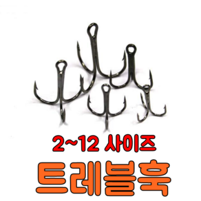 [아프리카피싱] 트레블훅 2-12호, 1개, 1개입