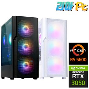 리아PC 게이밍 컴퓨터 AMD 조립 PC 본체, R5 5600 + RTX 3050, Fee DOS, 256GB, 8GB, 블랙