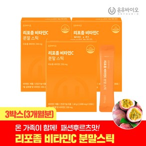 [온유바이오]리포좀 비타민C 분말스틱 3BOX(3개월분), 60g, 3박스