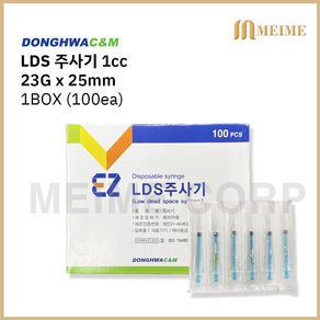 1BOX 100개입 ) 동화 LDS(백신용) 주사기 1cc 23G x 25mm 일회용 주사기 백신용 주사기 병원용 주사기, 1개