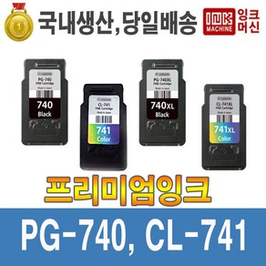 국내생산 캐논 잉크 PG-740 CL-741 XL PG740 CL741 재생, 선택2. [컬러](재생) CL-741, 1개