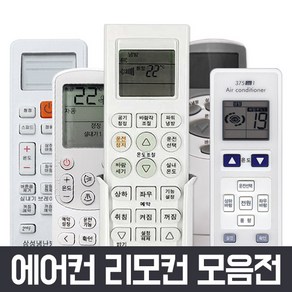 삼성 에어컨 리모컨 냉난방기 하우젠 무풍 시스템, 1개, 삼성 AR10M1170HZ 에어컨 리모컨 무풍지원 냉난방기 호환용