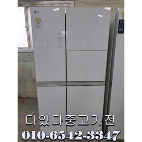 중고가전 중고양문형냉장고 엘지디오스 830L 매직스페이스 3월특가 초저가판매 전국배송, 중고냉장고