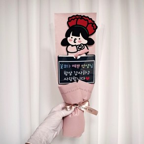 [이벤트하는언니]기프트카드 용돈 토퍼 꽃다발, 1개, 여아버전, 02.꽃보다예쁜선생님