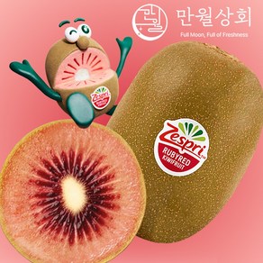 [만월상회] 제스프리 루비레드키위 고당도 키위 뉴질랜드 레드키위, 1박스, 중과 10개