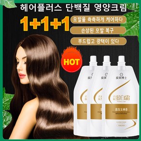 1+1+1 여성 단백질 영양크림 헤어크림샴푸 린스, 450ml *12