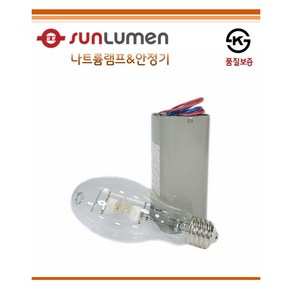 일광 나트륨램프 KS 나트륨 램프 & 나트륨램프용 안정기 50W / 100W / 150W / 200W / 250W / 400W 일광전기(주) 썬루멘, 나트륨 램프 250W (E39), 1개