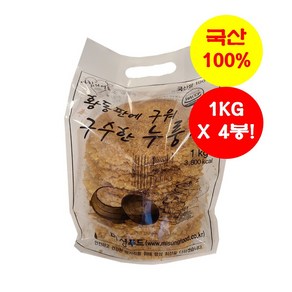 황동판에 구워 구수한 누룽지 8KG(1KG x 8봉) ['100% 국산' / 무료배송]