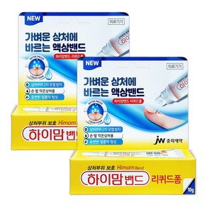 중외제약 하이맘밴드 리퀴드 폼 액상 방수 밴드 10g, 2개