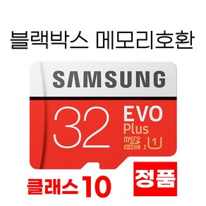 삼성 폰터스 SB250 블랙박스메모리 32GB SD카드, 1개