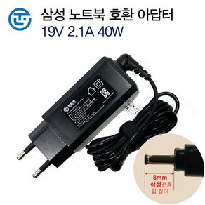 삼성 노트북 플러스 2 충전기 어댑터 19V 2.1A 40W 노트킹, 1개