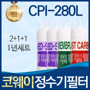 코웨이 CPI-280L 고품질 정수기 필터 호환 1년관리세트, 선택3_UF멤브레인방식 1년관리세트(2+1+1=4개), 1개