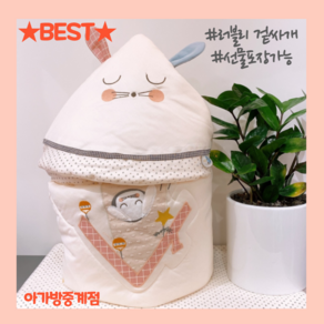 아가방 중계점 *BEST* 처음이불겉싸개#토토리겉싸개#출산용품의꽃#사랑스러운, 크림