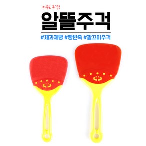 실리콘 알뜰주걱 제과 제빵 깔끄미 베이킹, 1개