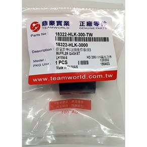 SYM GTS125EVO 머플러 가스켓 18322-HLK-300 OEM