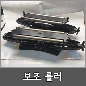 100%국산 보조롤러 GMBRJ2 RB128 바닥판기본형