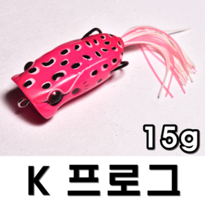 [아프리카피싱] K 프로그 6cm 15g 탑워터 배스 가물치 루어낚시 포퍼 에버그린