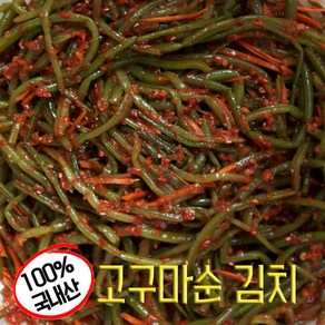 정지현식품 맛의 진리 맛있게 새콤한 숙성 고구마순김치(고구마줄기김치) 1K