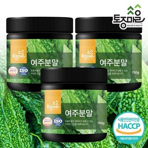 [토종마을]HACCP인증 국산 여주분말 150g X 3개