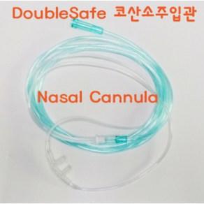 DOUBLESAFE 코산소주입관 산소코줄 NASAL OXYGEN CANNULA 멸균, 성인용, 1개