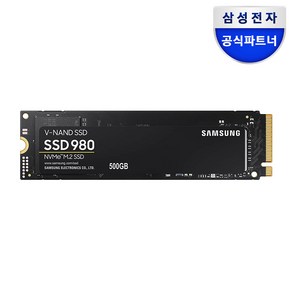 삼성전자 SSD 980 500GB NVMe M.2 2280