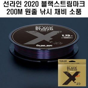 선라인 마츠다 스페셜 블랙스트림 마크 X 200M 바다원줄 낚시 채비 소품, 6호