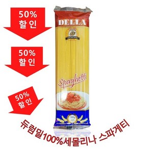 델라 프리미엄 스파게티 500g, 1개