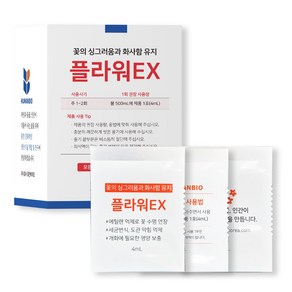 꽃 절화수명연장제품 절화보존 장미 플로리스트 화훼장식기능사 플라워EX 4ml 30개입, 30개