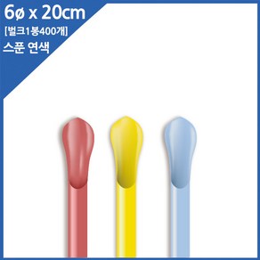 카페아울렛 슬러시 빨대 연색 20cm 벌크포장 400개, 1개