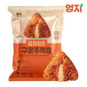 [엄지] 구운주먹밥 500g (5개입) / 묵은지삼겹 소불고기 참치마요 간장버터 김치치즈, 5개