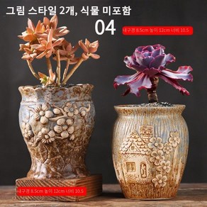 DajinQD 홈 가드닝 다용도 도자기 화분 다육이 화분 4개 6개 세트, 03