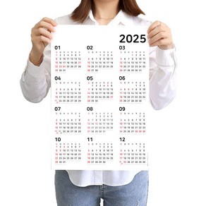 하늬통상 한눈으로 보는 2024년 2025년 대형 달력