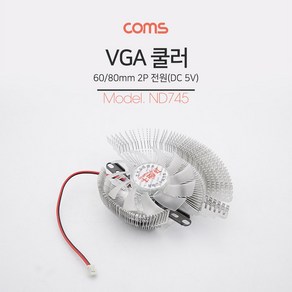 ND745 Coms VGA 그래픽카드 쿨러 2P 전원 DC 5V