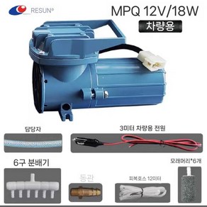 산소 기포기 12V 차량용 공급기 발생기 펌프 활어차 활어 브로와, A. 18W(차량용), 1개