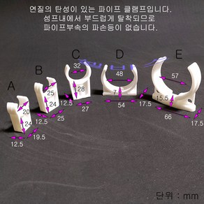 탈착식 파이프클램프 1.5인치 (국산PVC파이프40A 본체용 엘보우용) 수족관, 1개