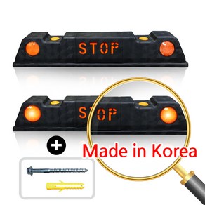 에코세이프티 고무주차블럭 (2개) 주차장 카스토퍼 주차스토퍼 부자재포함 국내생산, 아스콘용, 1세트