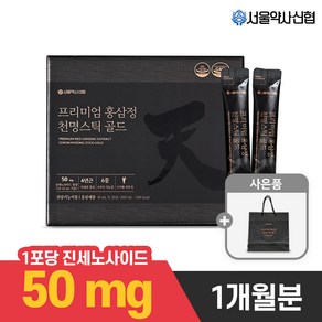 [진세노사이드50mg] 프리미엄 홍삼정 천명 스틱 골드 30포