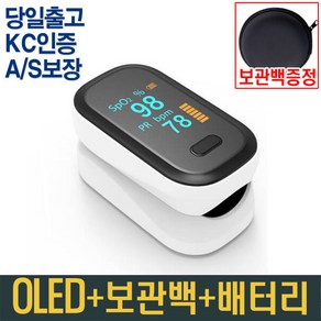 봄앤 휴대용 혈중산소포화도 맥박측정기 광센서 심장박동 펄스옥시미터 산소농도 호흡기체크, 1개입, 1개