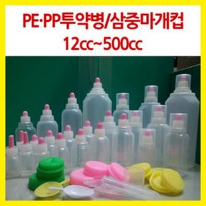 청우 신서메디 투약병 pe(말랑이) (병몸통+마개)100개 아기/물약병/투약병/약병/공병/캠핑양념통/소스/용기/소분용기, PE30cc-100개, 긴마개(똑딱이), 100개