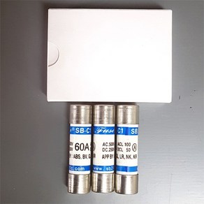 [휴즈천국] SB-C1(60A) [60A 500Vac250Vdc SB-C-1A 해상용 선박용 일회용 전류제한 카트리지 FUSE 휴즈 퓨즈 파즈 SB 에스비], 5개정품, 1개