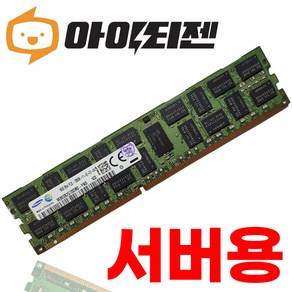 삼성 DDR3 16G PC3L 12800R 저전력 서버용 램 ECC REG