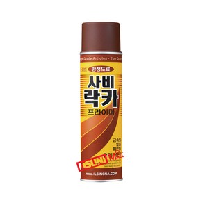 영일 YL-503 방청프라이머 사비락카 녹방지 420ml, 1개