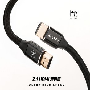 올판 HDMI 2.1 케이블 8K 60Hz 2.5m, 1개
