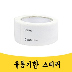 삭개오 카페 업소 도시락 커피 원두 라벨스티커 유통기한스티커 7.5CM