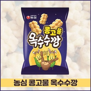 콩고물 옥수수깡, 60g, 8개