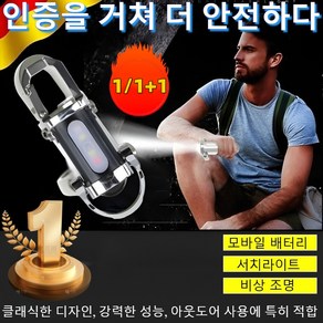 1/1+1 다기능 미니 키홀더 손전등 LED 키체인 미니 멀티 랜턴 열쇠고리 손전등 방수 조명/모바일 배터리/ 조명, [5개]LED 스타일, 1개