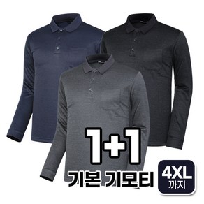 1+1 따뜻한 카치온 안감 기모 Y카라 티셔츠(Y26)