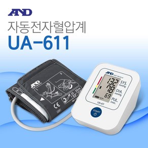 AND UA-611 팔뚝형혈압계 가정용 혈압계, 1개